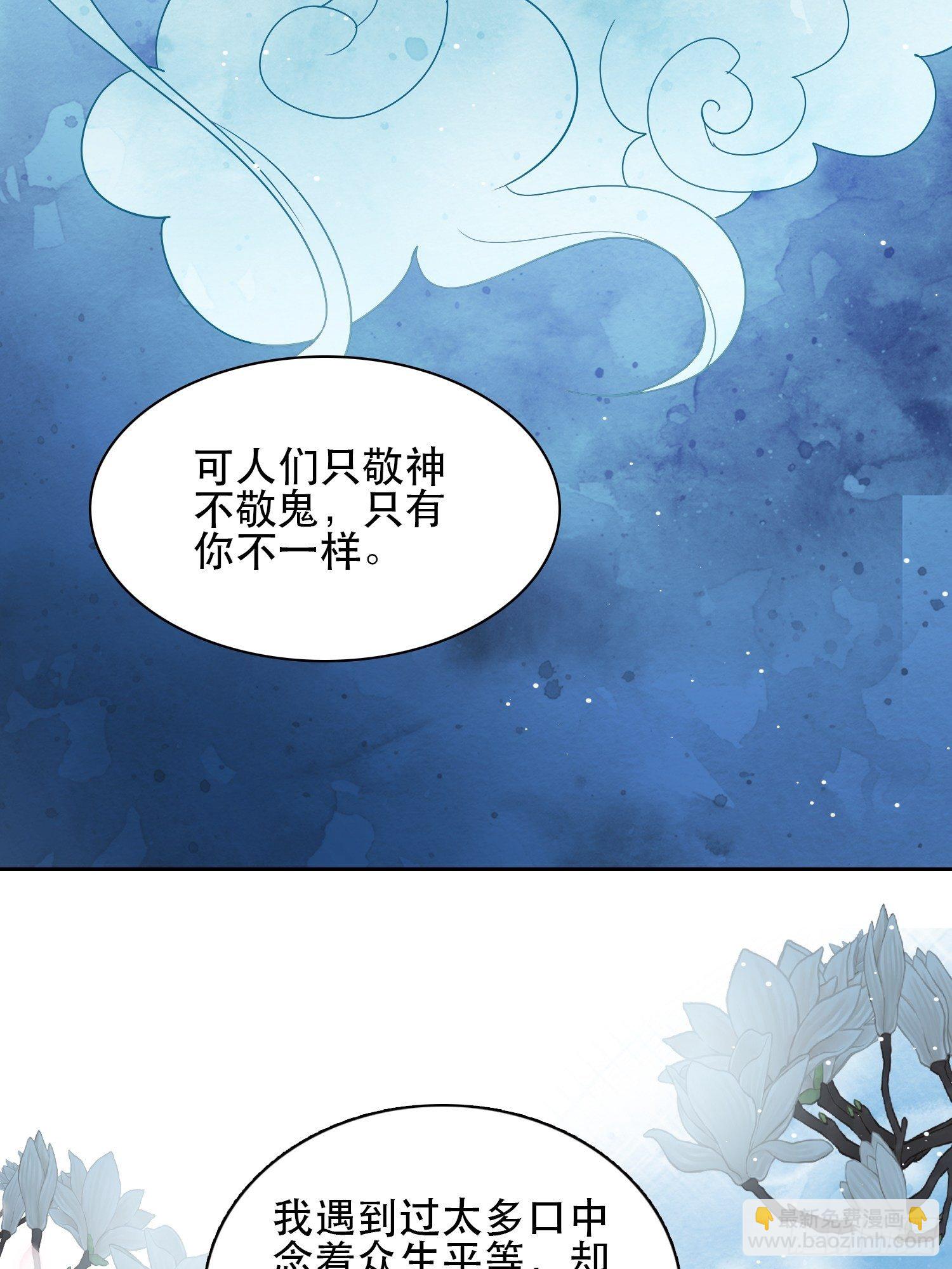 第6章 你在馋他的身子！-第7话