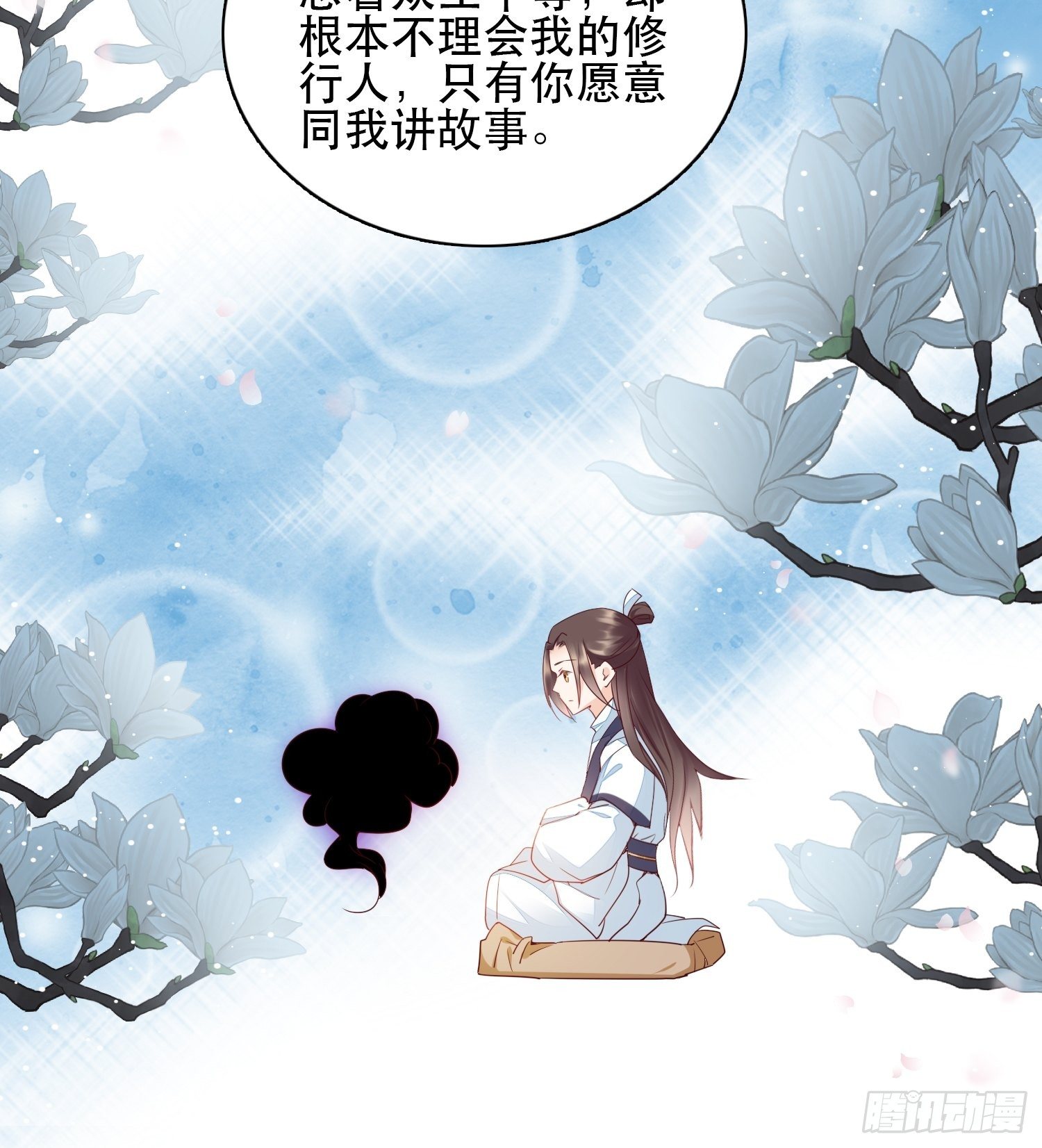 第6章 你在馋他的身子！-第7话