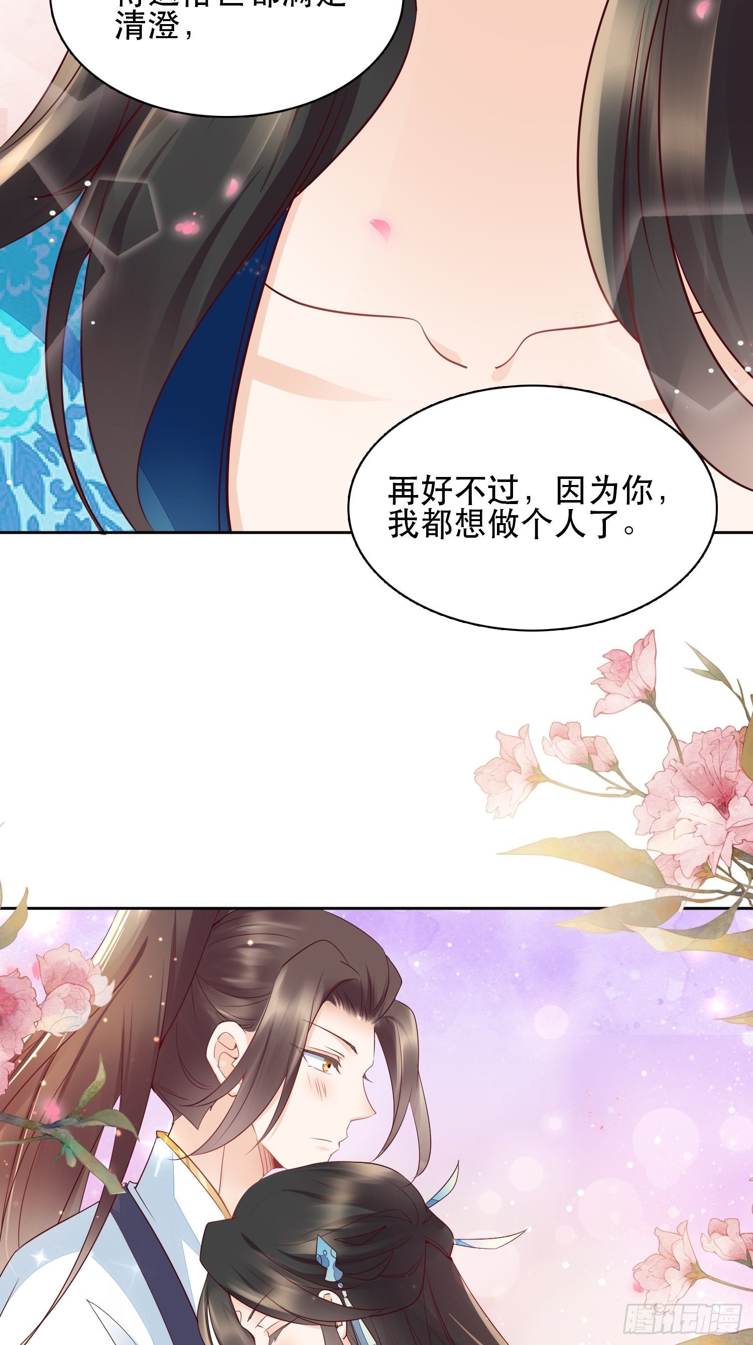 第6章 你在馋他的身子！-第7话