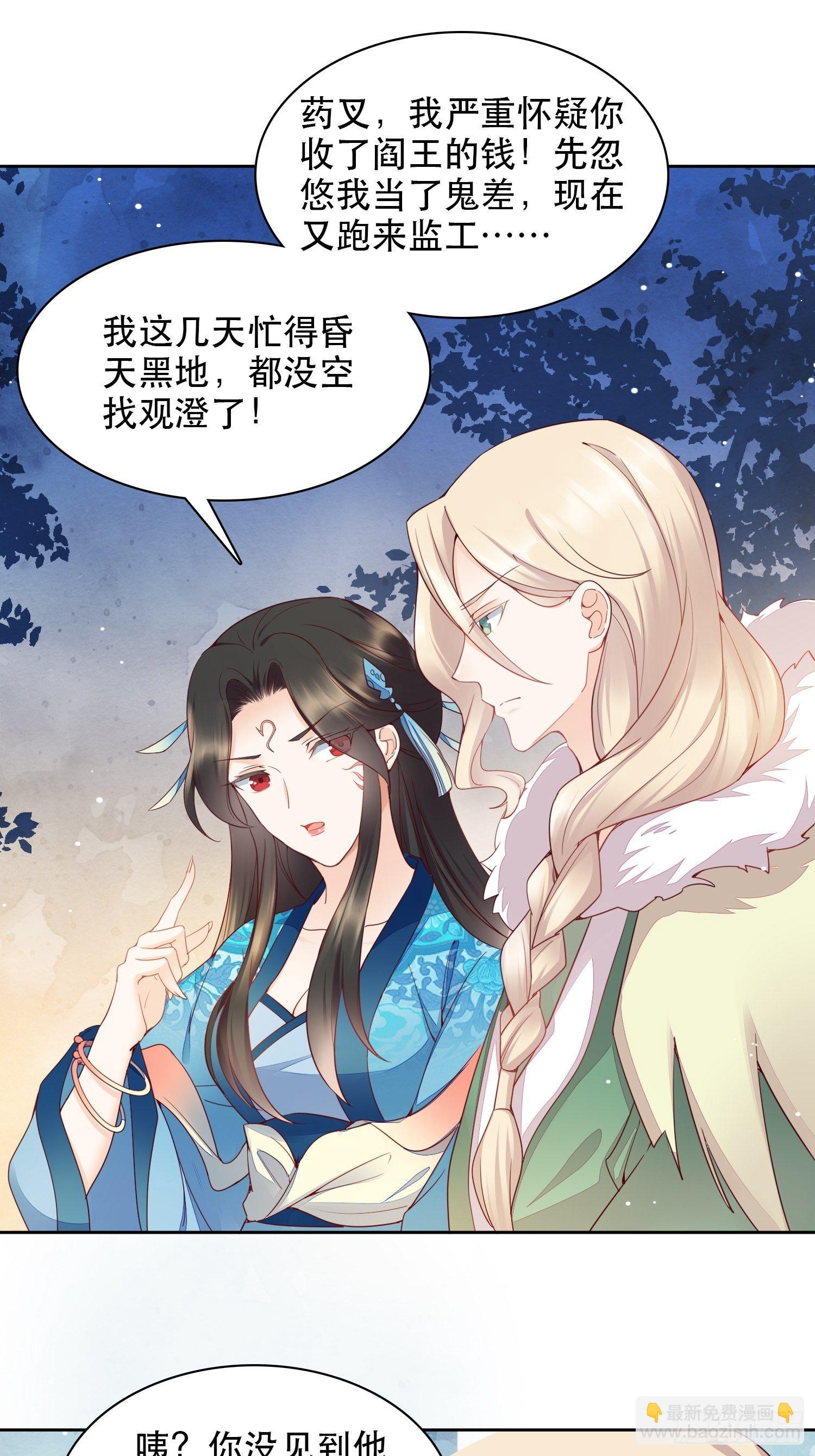 第6章 你在馋他的身子！-第7话