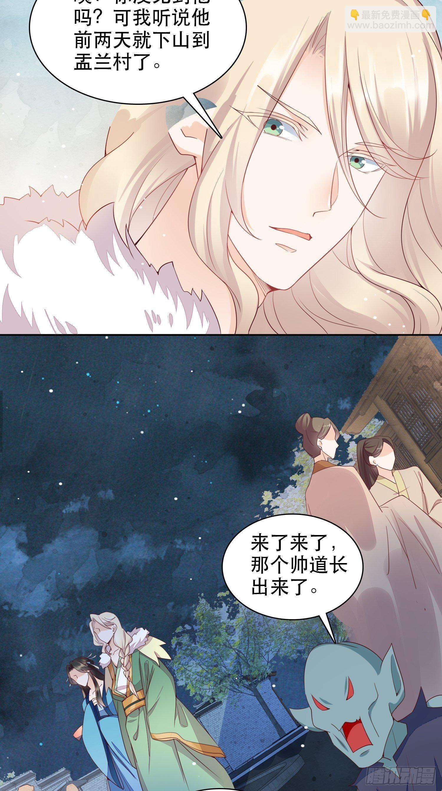 第6章 你在馋他的身子！-第7话