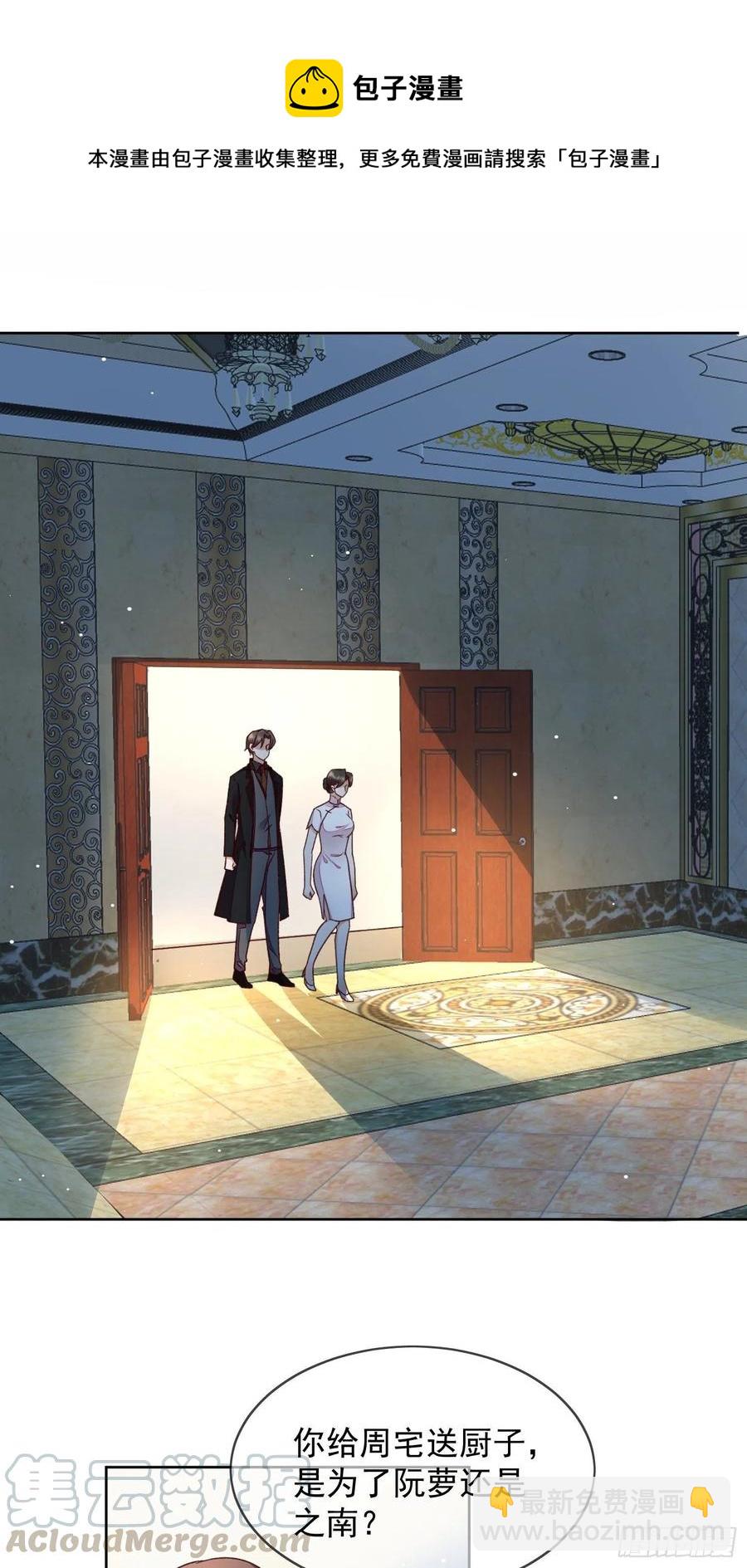 第60话 曾与你许过的白首-第61话