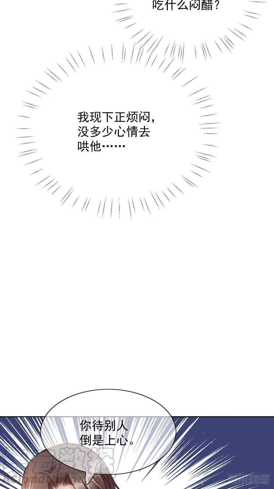 第60话 曾与你许过的白首-第61话