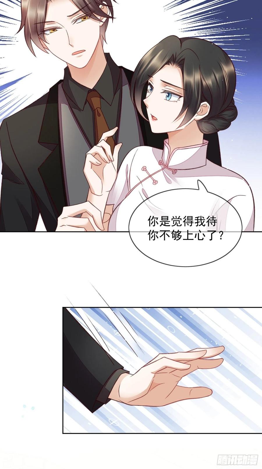 第60话 曾与你许过的白首-第61话