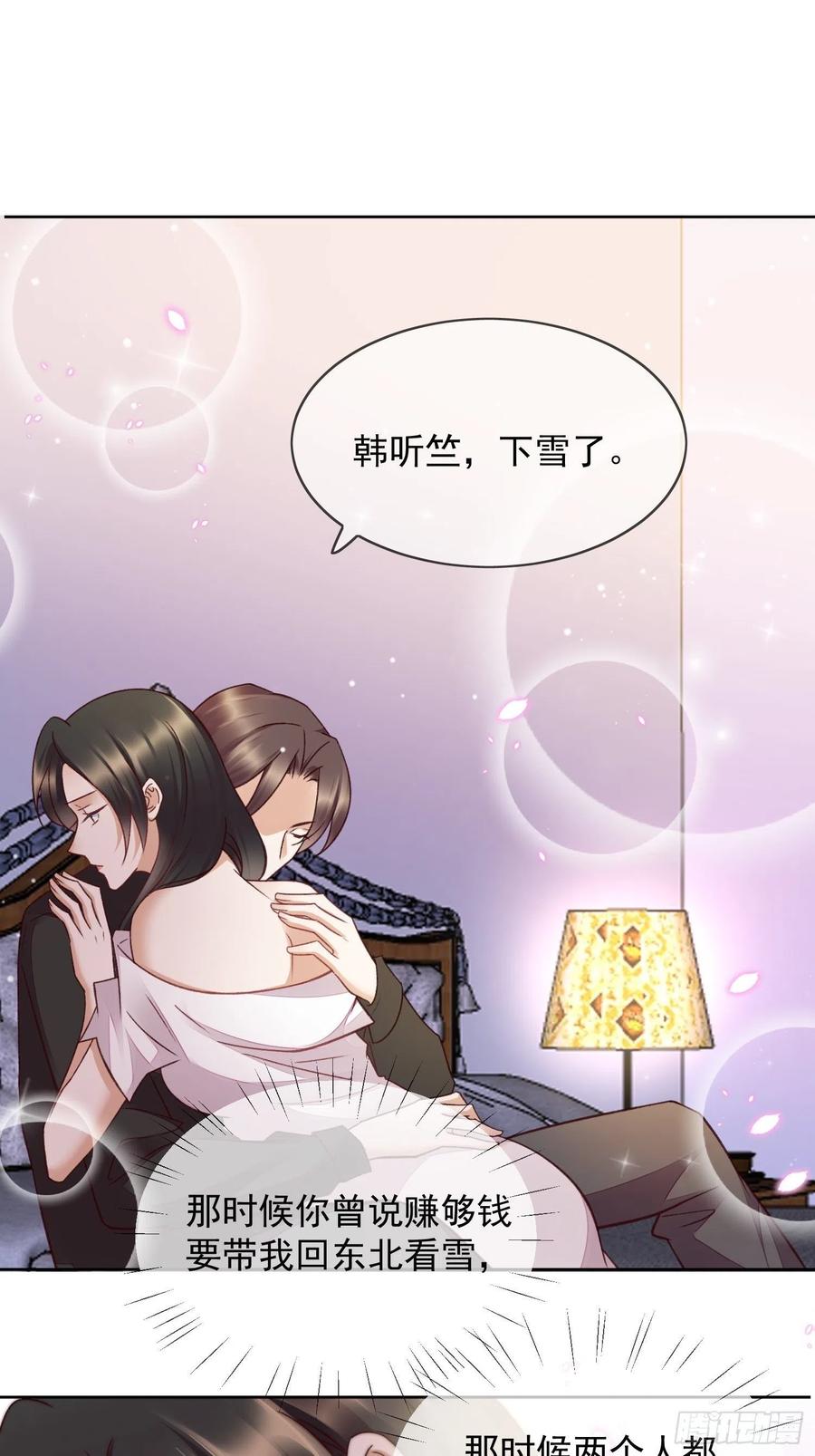 第60话 曾与你许过的白首-第61话