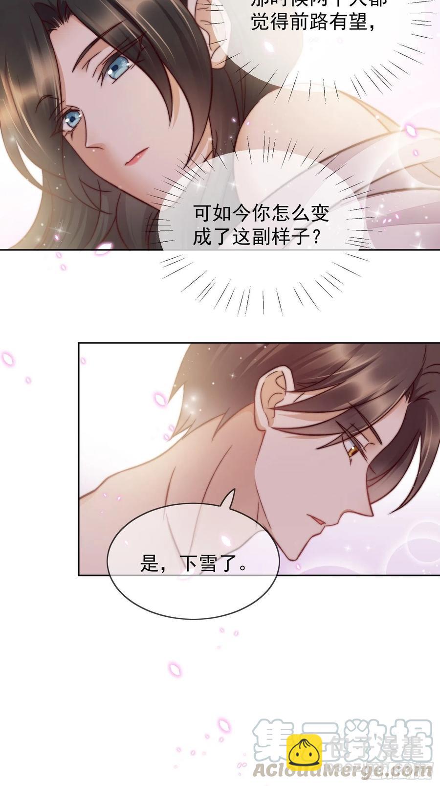 第60话 曾与你许过的白首-第61话