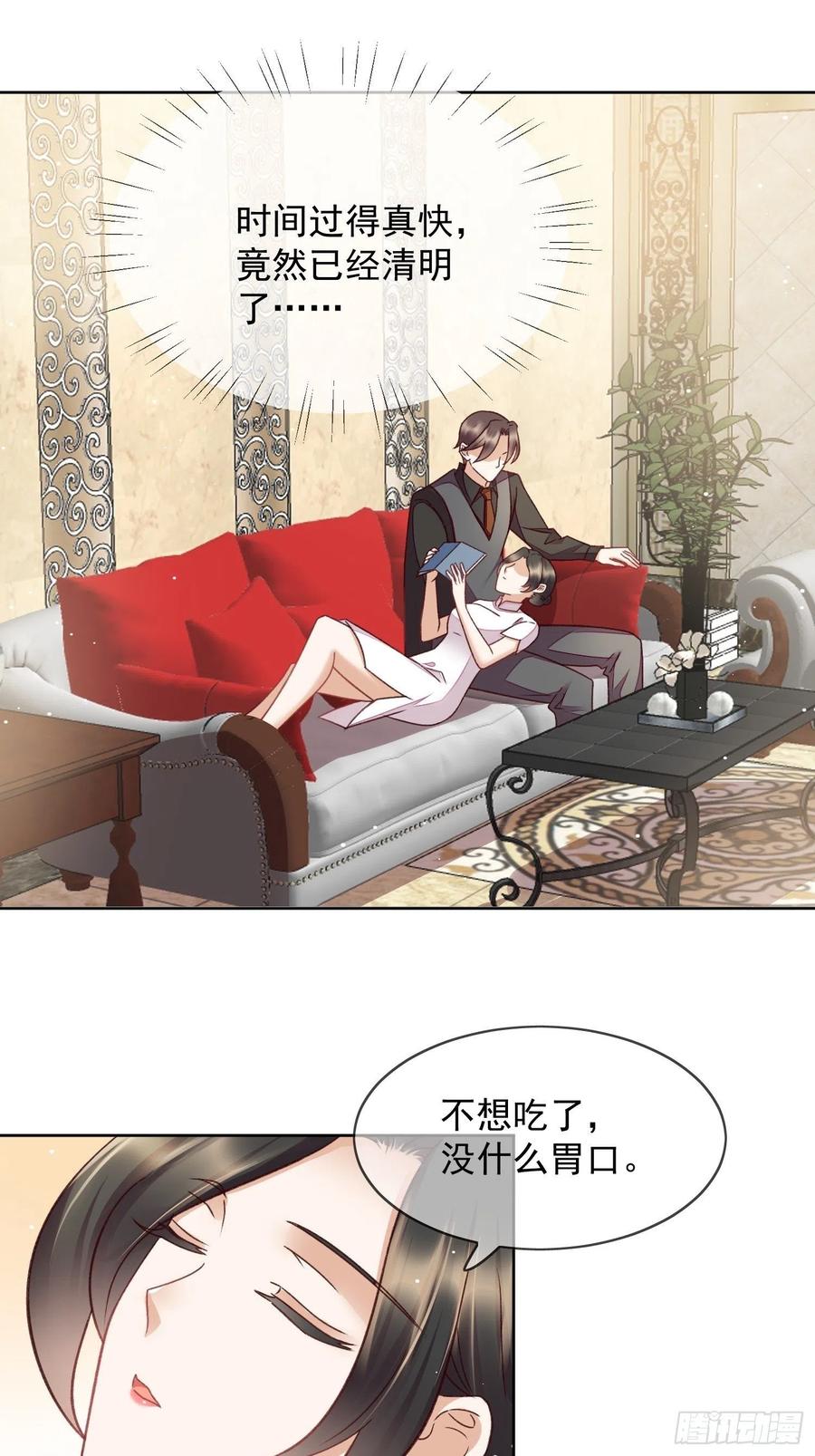 第60话 曾与你许过的白首-第61话