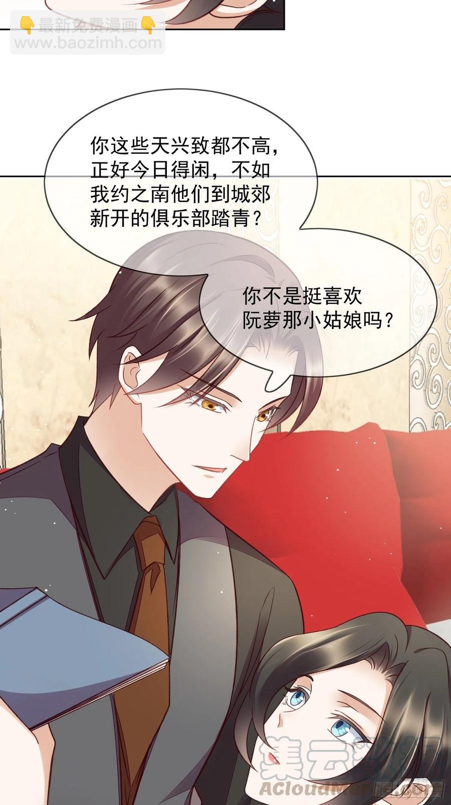 第60话 曾与你许过的白首-第61话