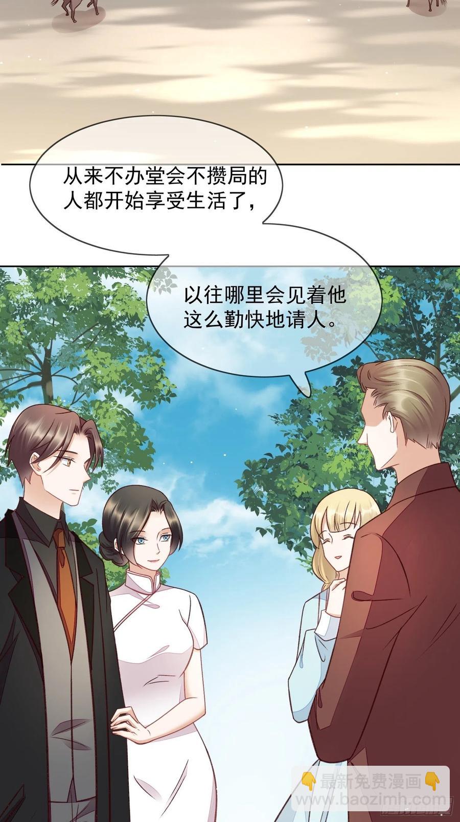 第60话 曾与你许过的白首-第61话