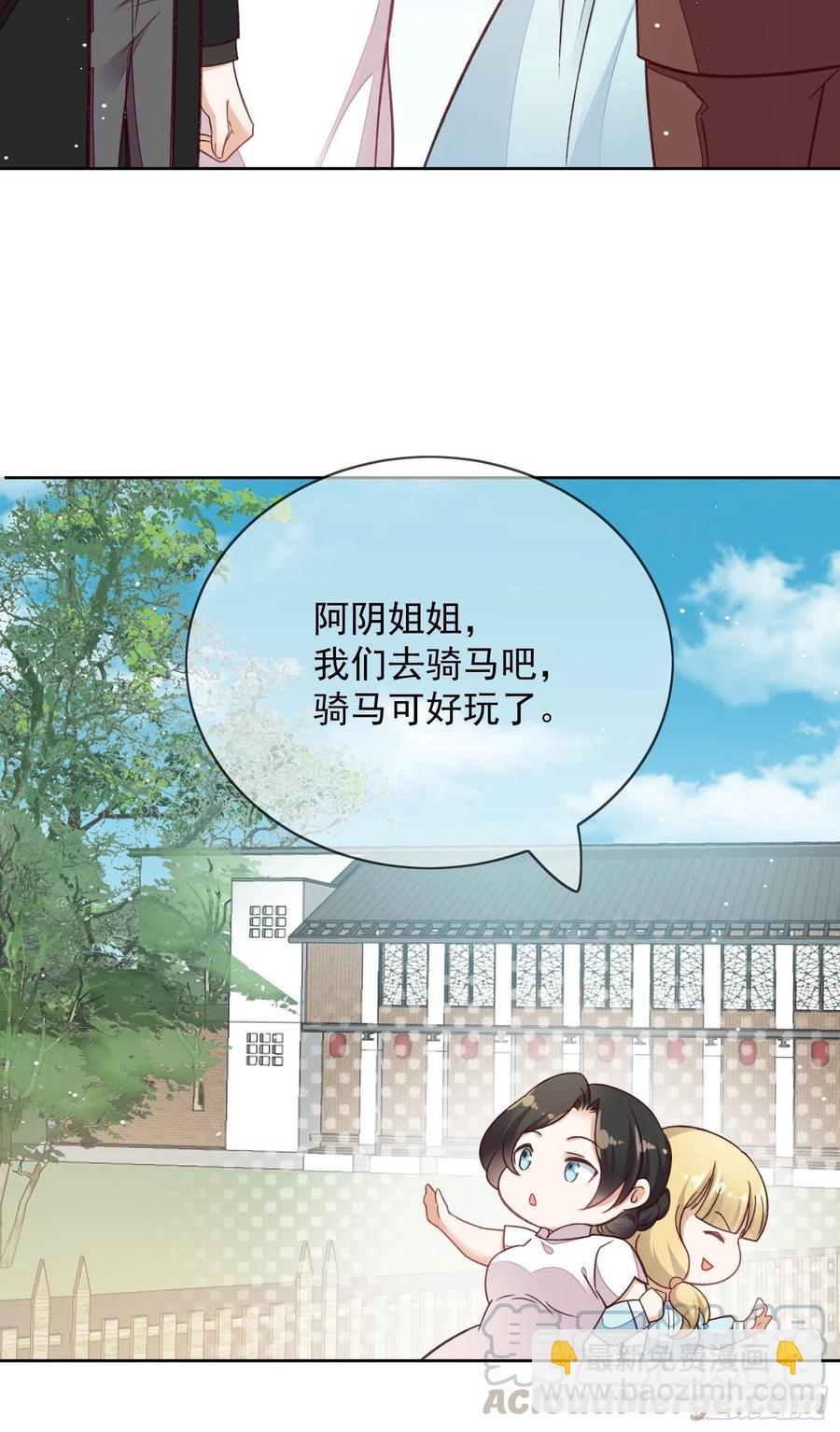 第60话 曾与你许过的白首-第61话