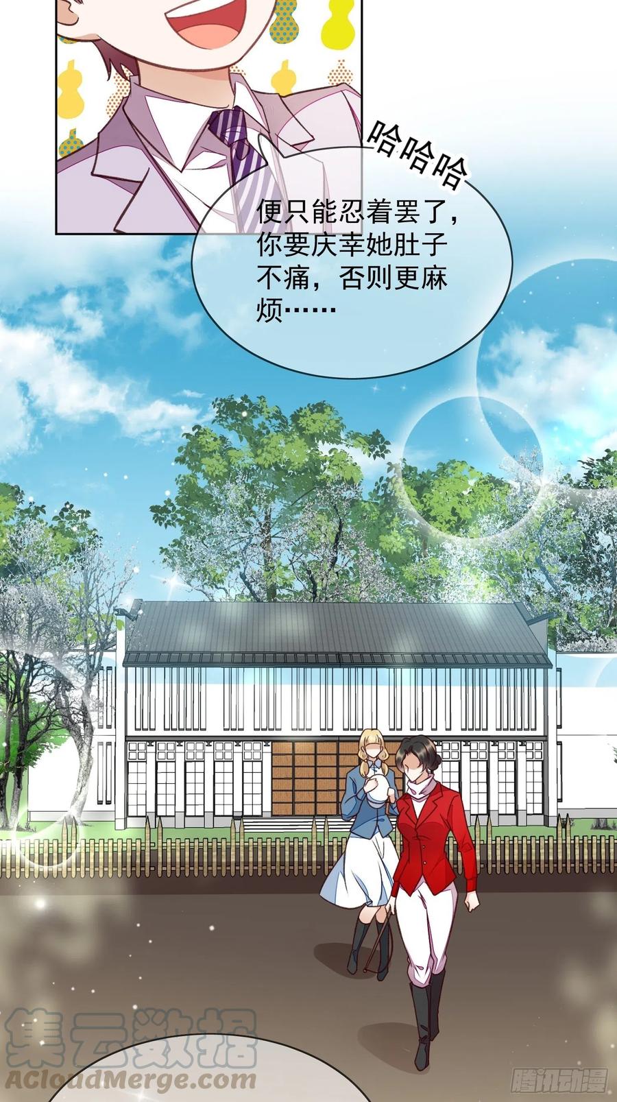 第60话 曾与你许过的白首-第61话