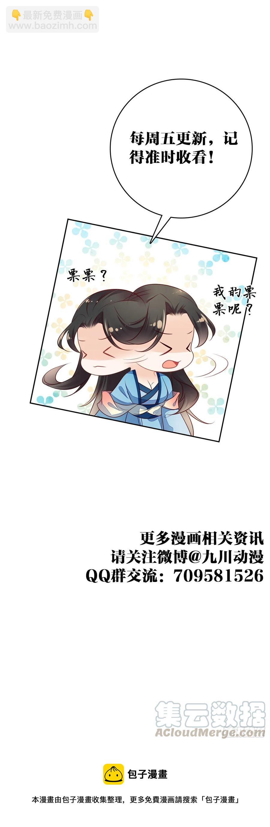 第60话 曾与你许过的白首-第61话