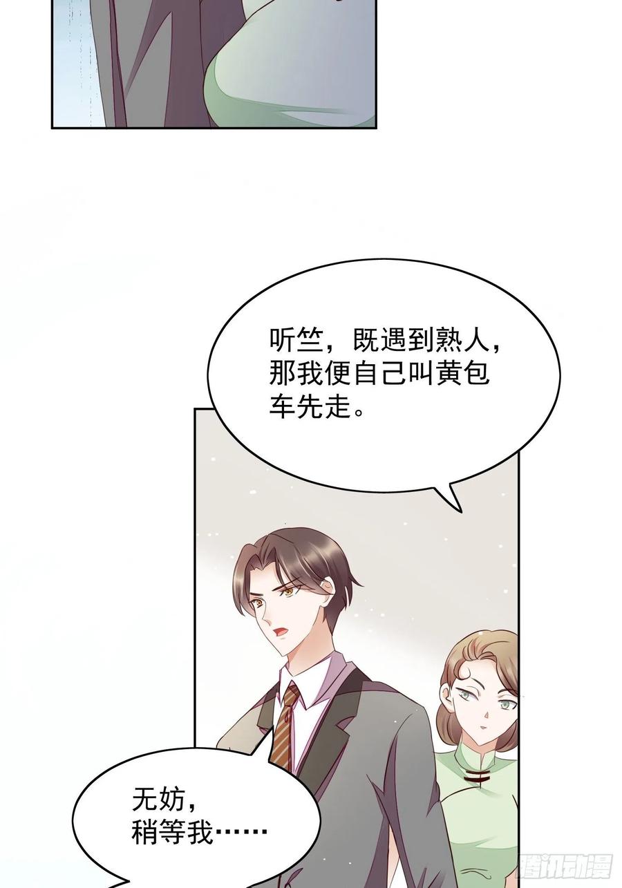 第62话 他不是观澄-第63话