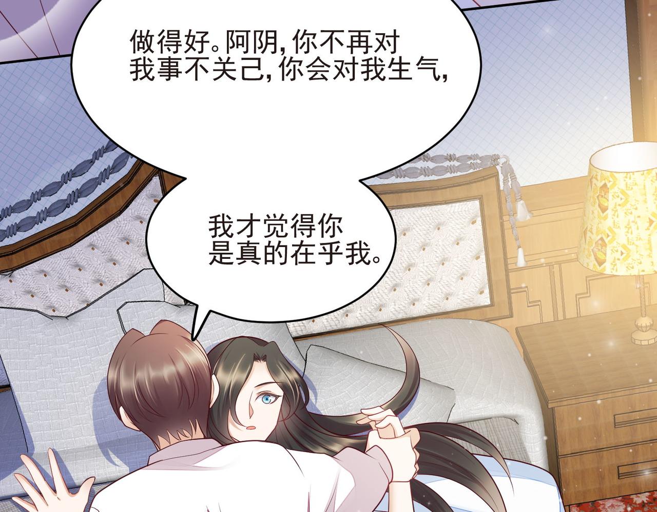 第64话 第63话 阿阴嫁给我吧(1/3)-第65话