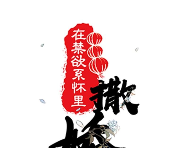 第64话 第63话 阿阴嫁给我吧(1/3)-第65话