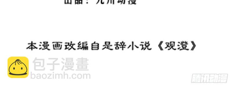 第64话 第63话 阿阴嫁给我吧(1/3)-第65话