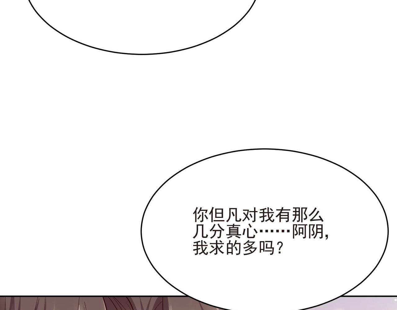 第64话 第63话 阿阴嫁给我吧(1/3)-第65话