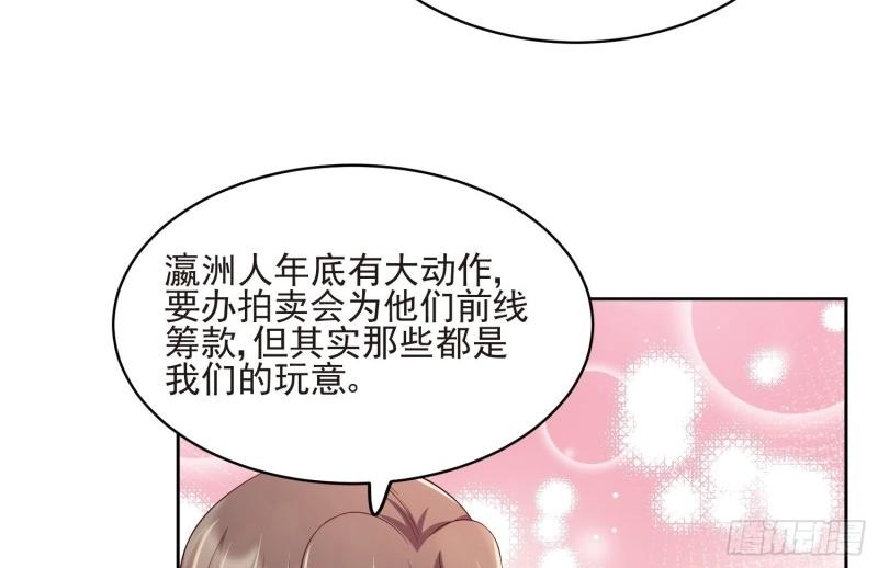 第65话 第64话 他求婚了(1/3)-第71话