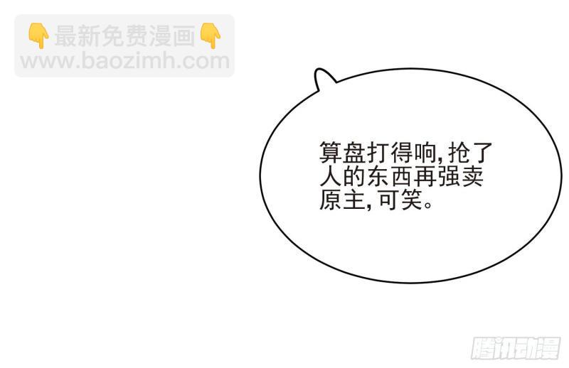 第65话 第64话 他求婚了(1/3)-第71话