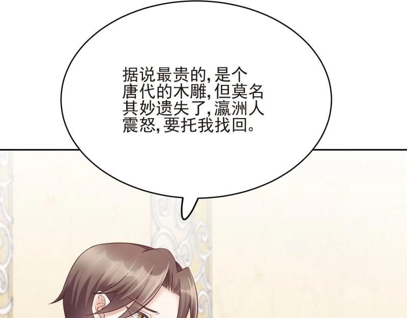 第65话 第64话 他求婚了(1/3)-第71话