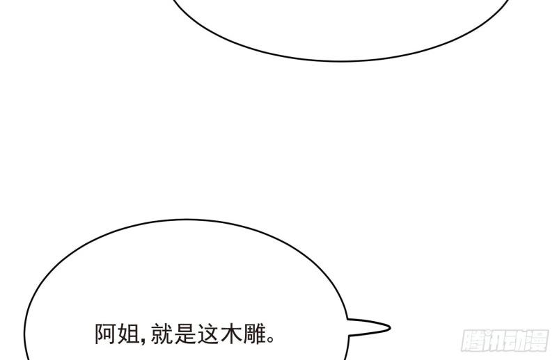 第65话 第64话 他求婚了(1/3)-第71话