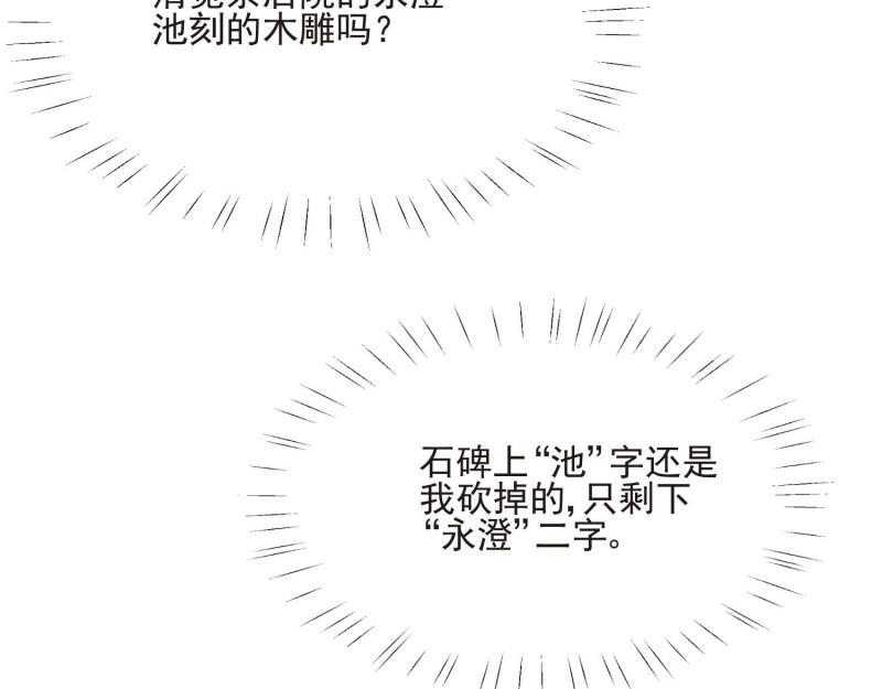 第65话 第64话 他求婚了(1/3)-第71话