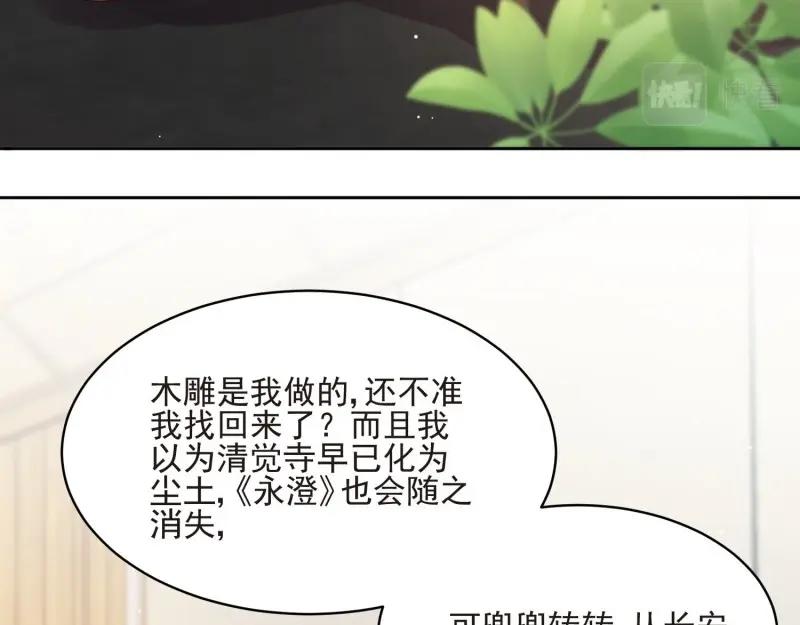 第65话 第64话 他求婚了(1/3)-第71话