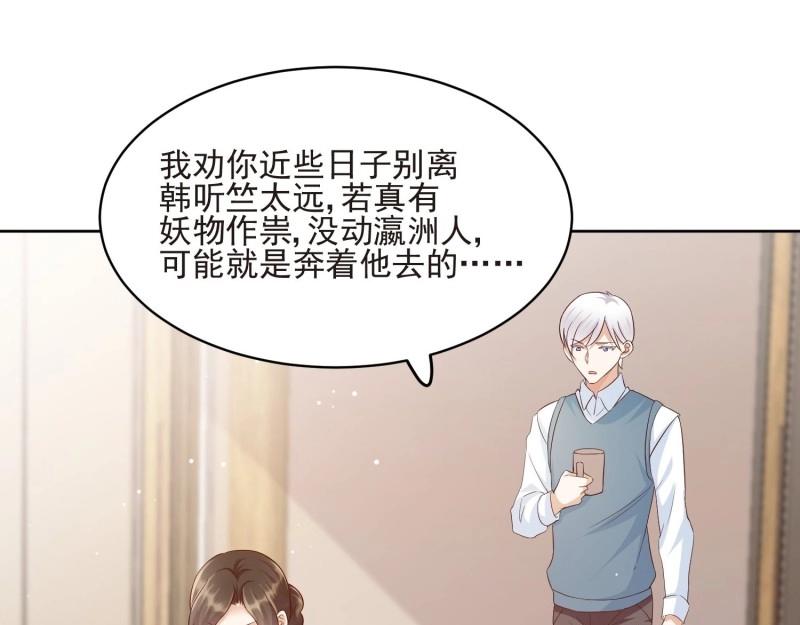 第65话 第64话 他求婚了(1/3)-第71话