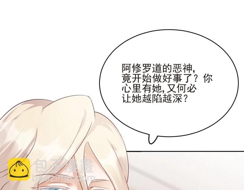 第65话 第64话 他求婚了(1/3)-第71话