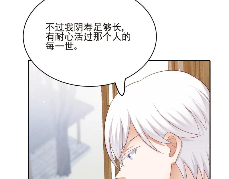 第65话 第64话 他求婚了(1/3)-第71话