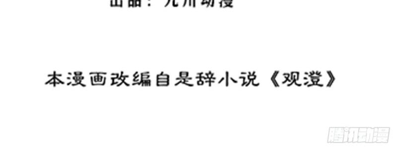 第65话 第64话 他求婚了(1/3)-第71话