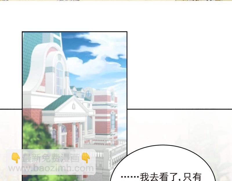 第65话 第64话 他求婚了(1/3)-第71话