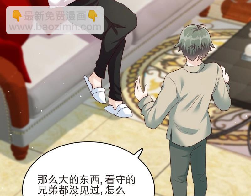 第65话 第64话 他求婚了(1/3)-第71话