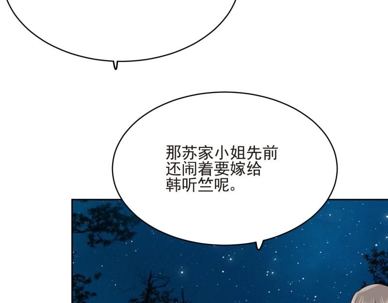 第67话 第66话 终于结婚啦(1/3)-第73话