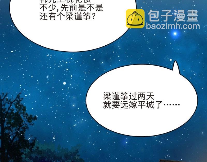 第67话 第66话 终于结婚啦(1/3)-第73话