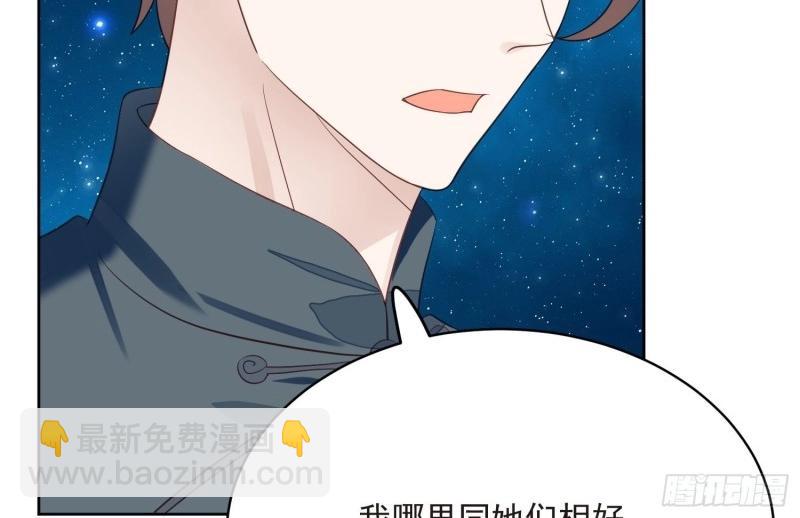 第67话 第66话 终于结婚啦(1/3)-第73话