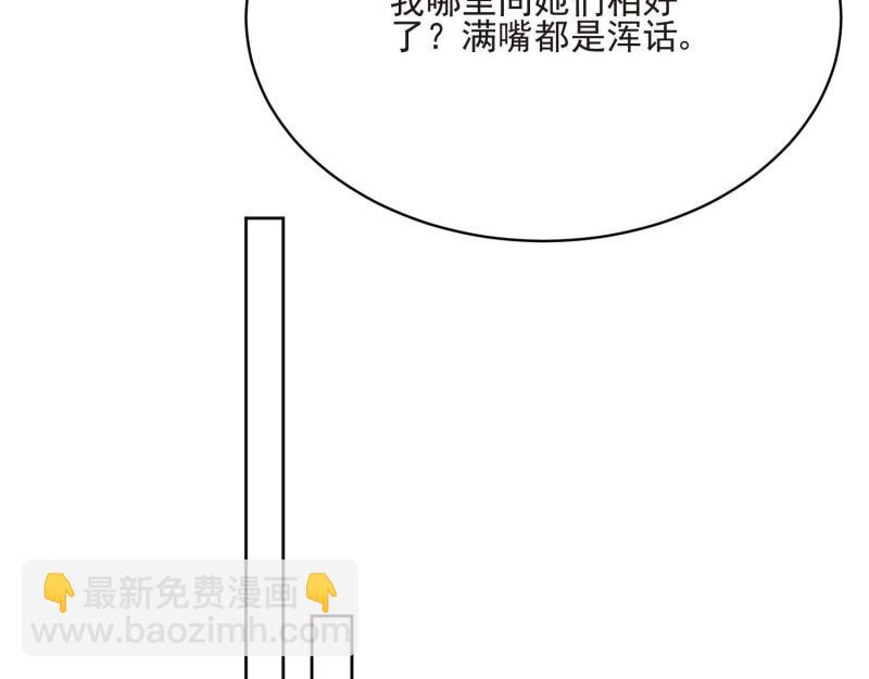 第67话 第66话 终于结婚啦(1/3)-第73话