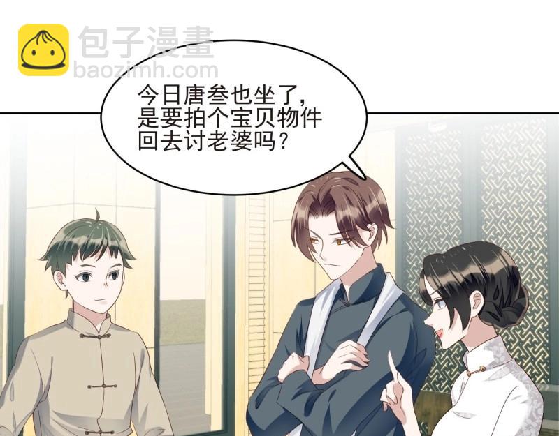 第67话 第66话 终于结婚啦(1/3)-第73话