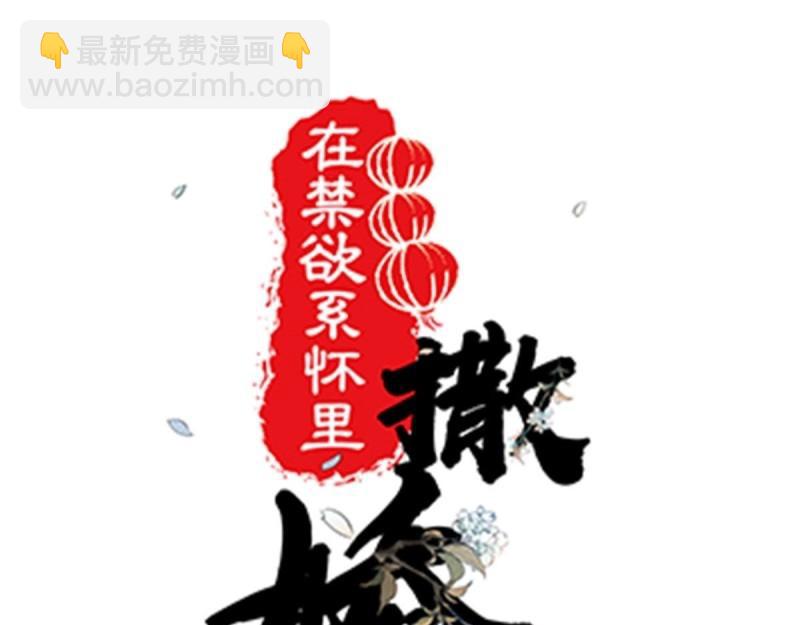 第67话 第66话 终于结婚啦(1/3)-第73话