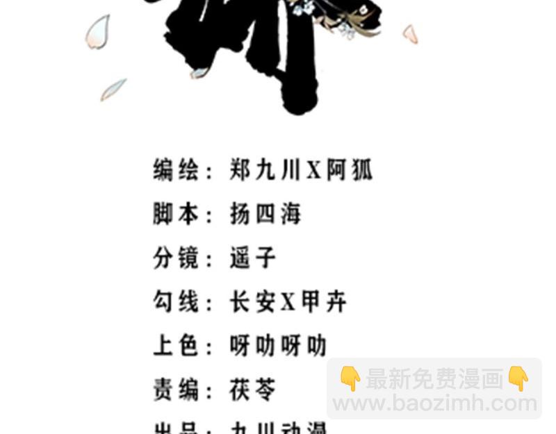 第67话 第66话 终于结婚啦(1/3)-第73话