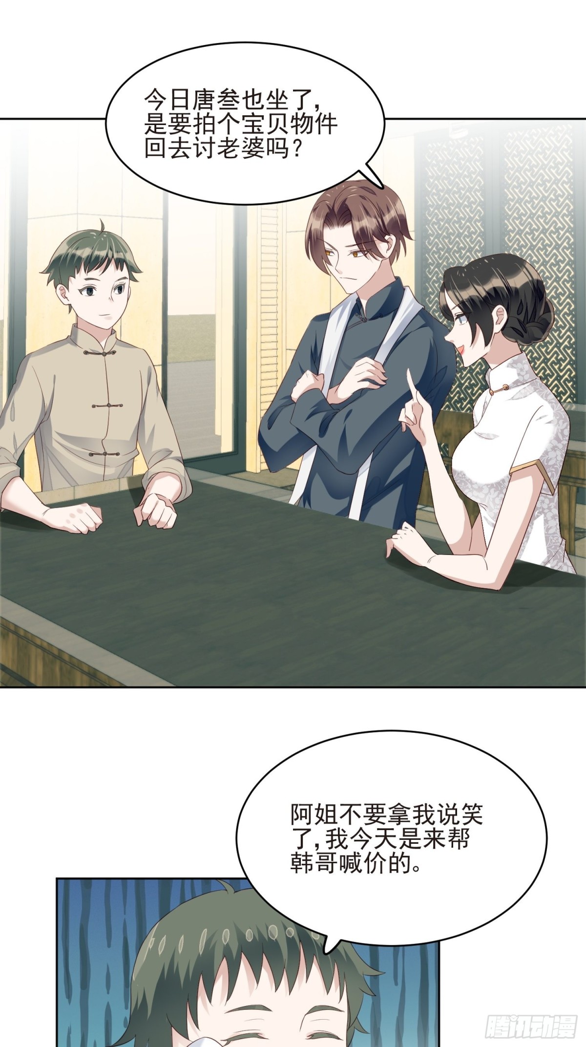 第66话 终于结婚啦(1/2)-第67话