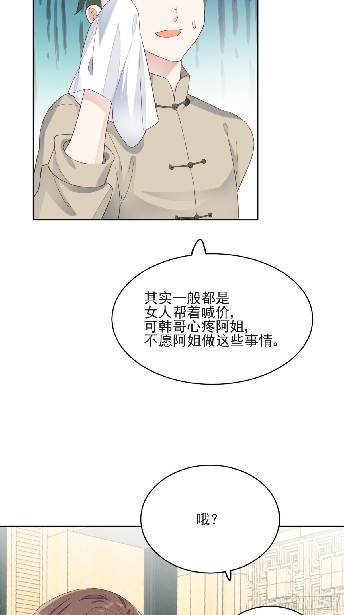 第66话 终于结婚啦(1/2)-第67话