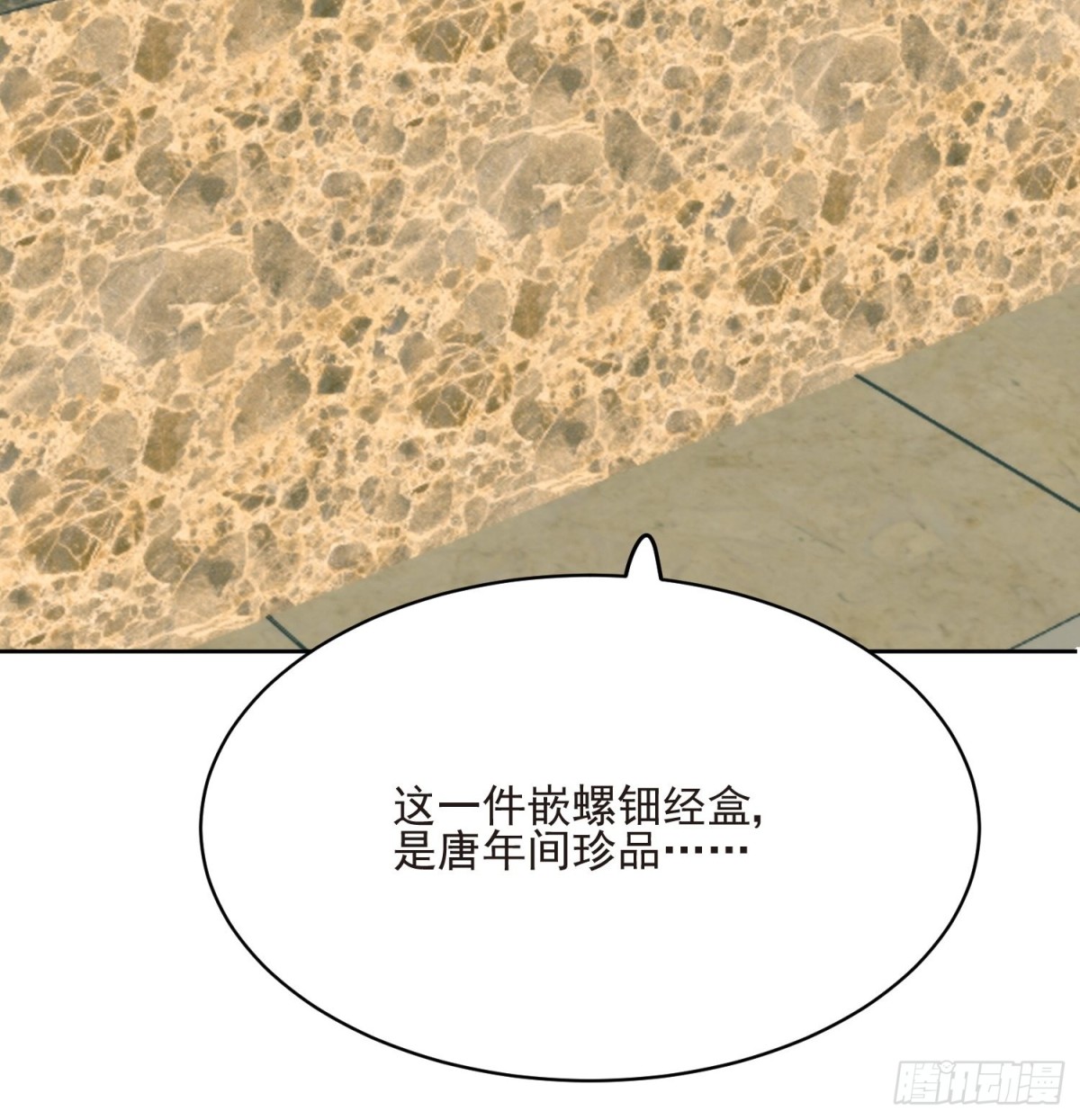 第66话 终于结婚啦(1/2)-第67话