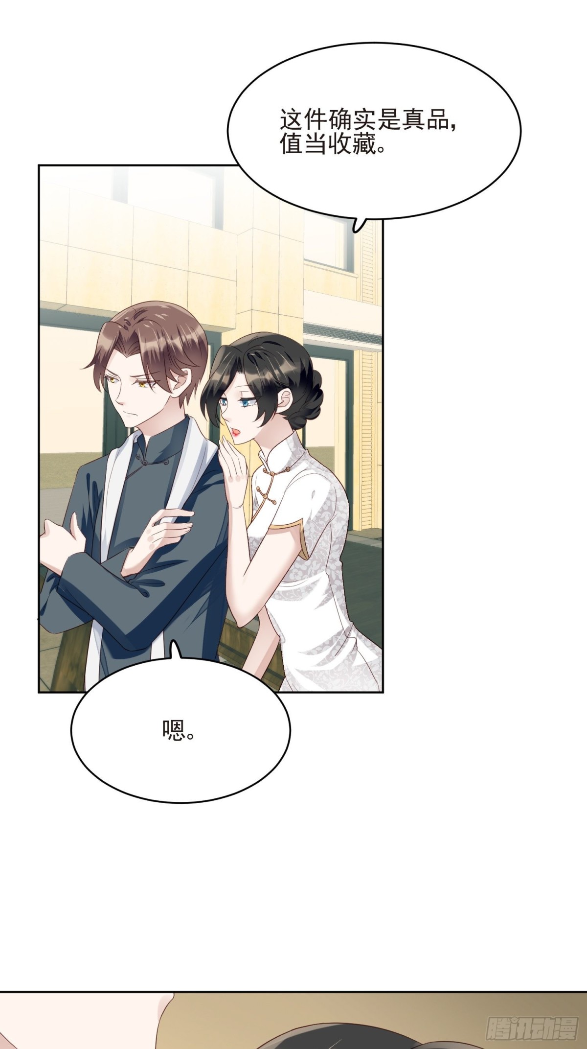 第66话 终于结婚啦(1/2)-第67话