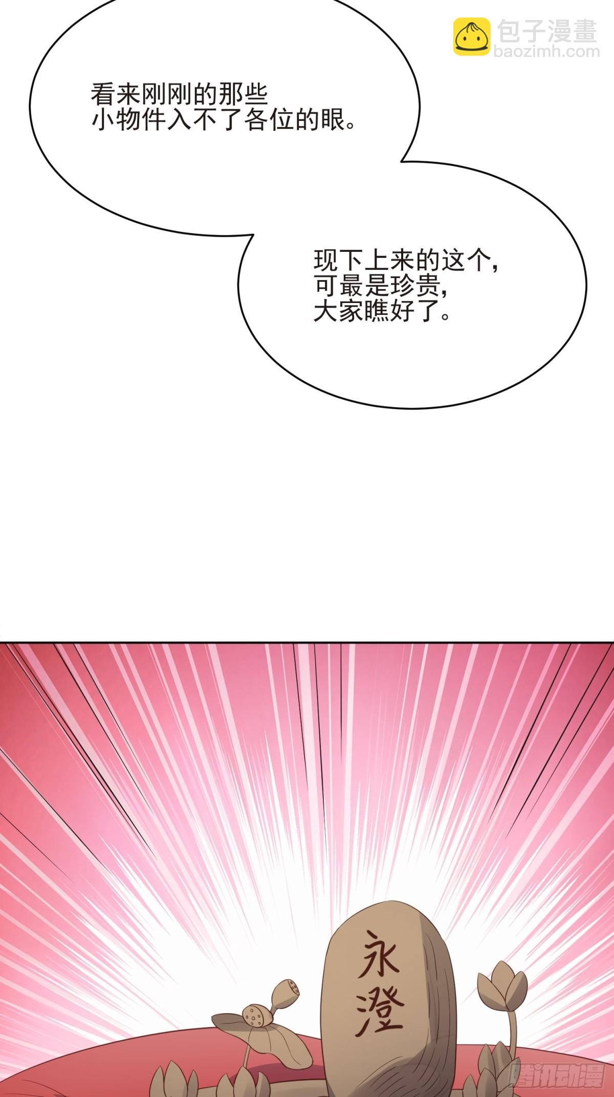 第66话 终于结婚啦(1/2)-第67话