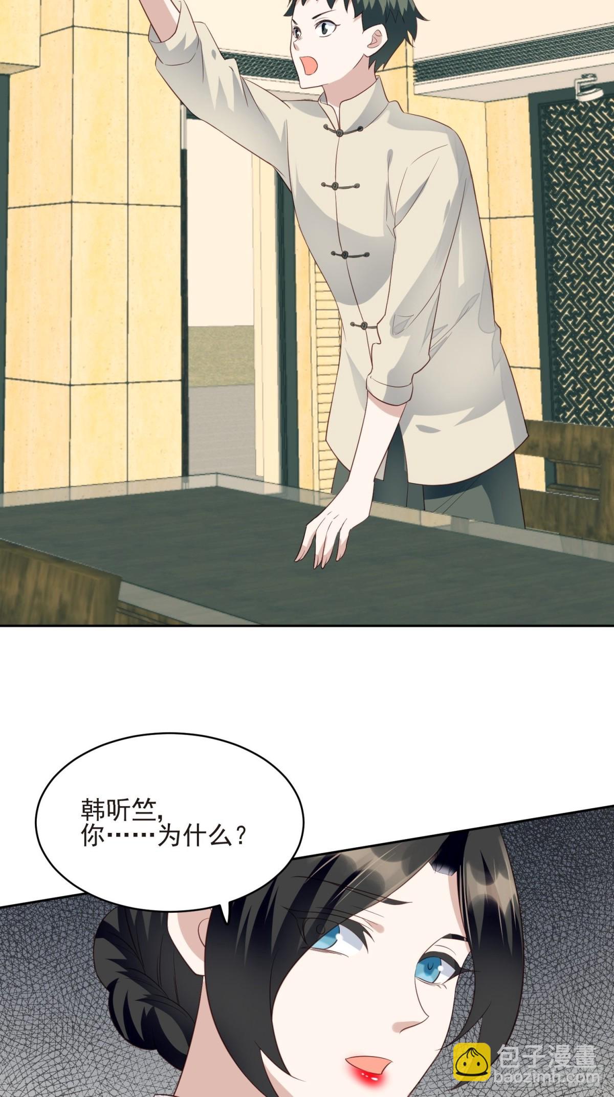 第66话 终于结婚啦(1/2)-第67话