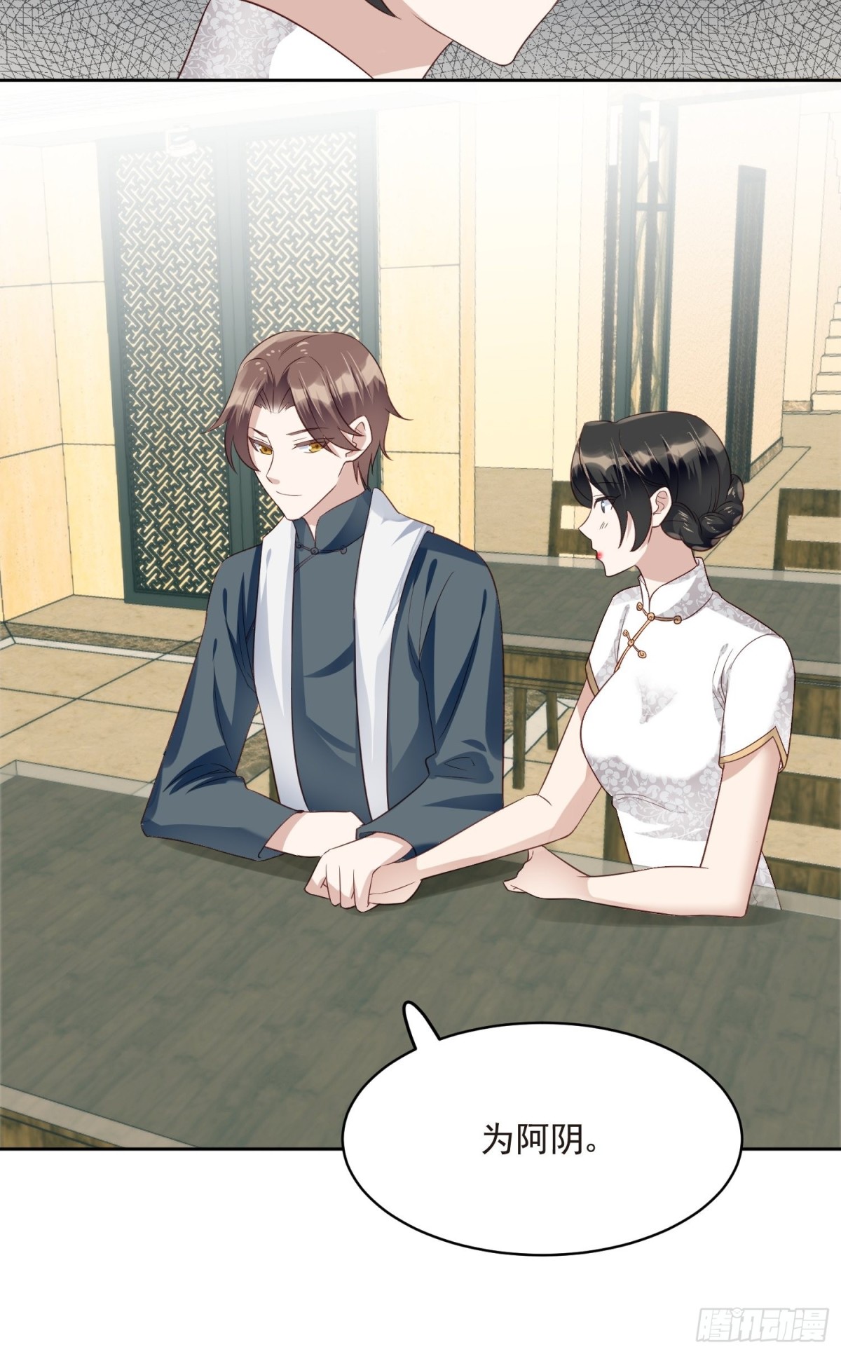 第66话 终于结婚啦(1/2)-第67话