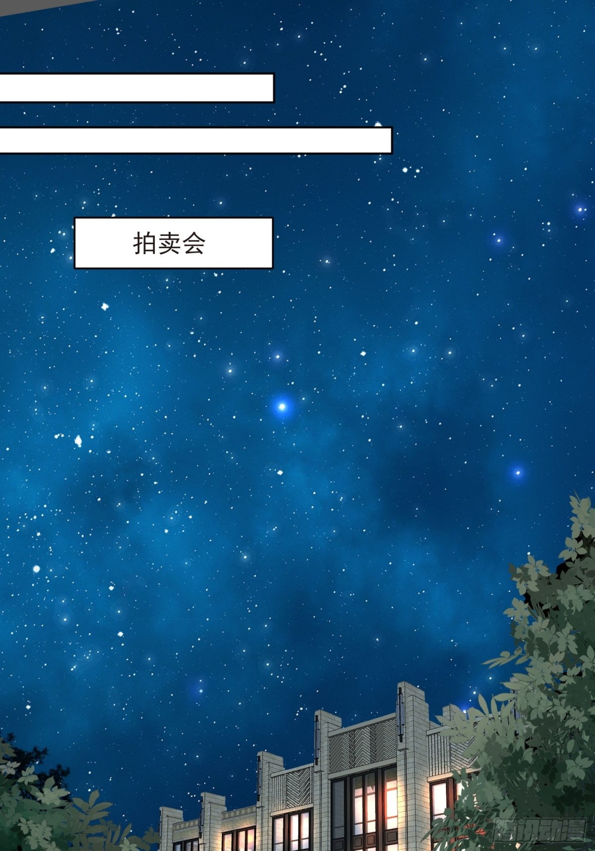 第66话 终于结婚啦(1/2)-第67话