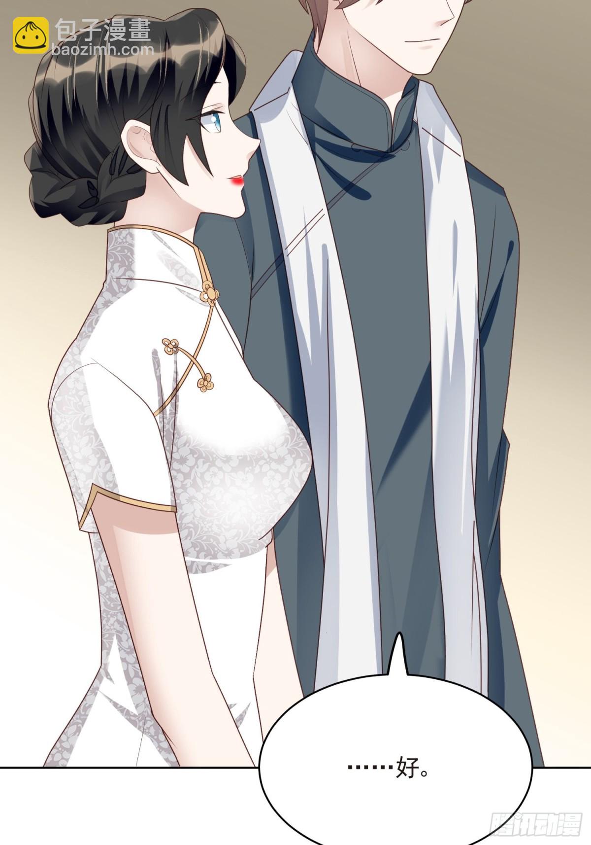 第66话 终于结婚啦(1/2)-第67话