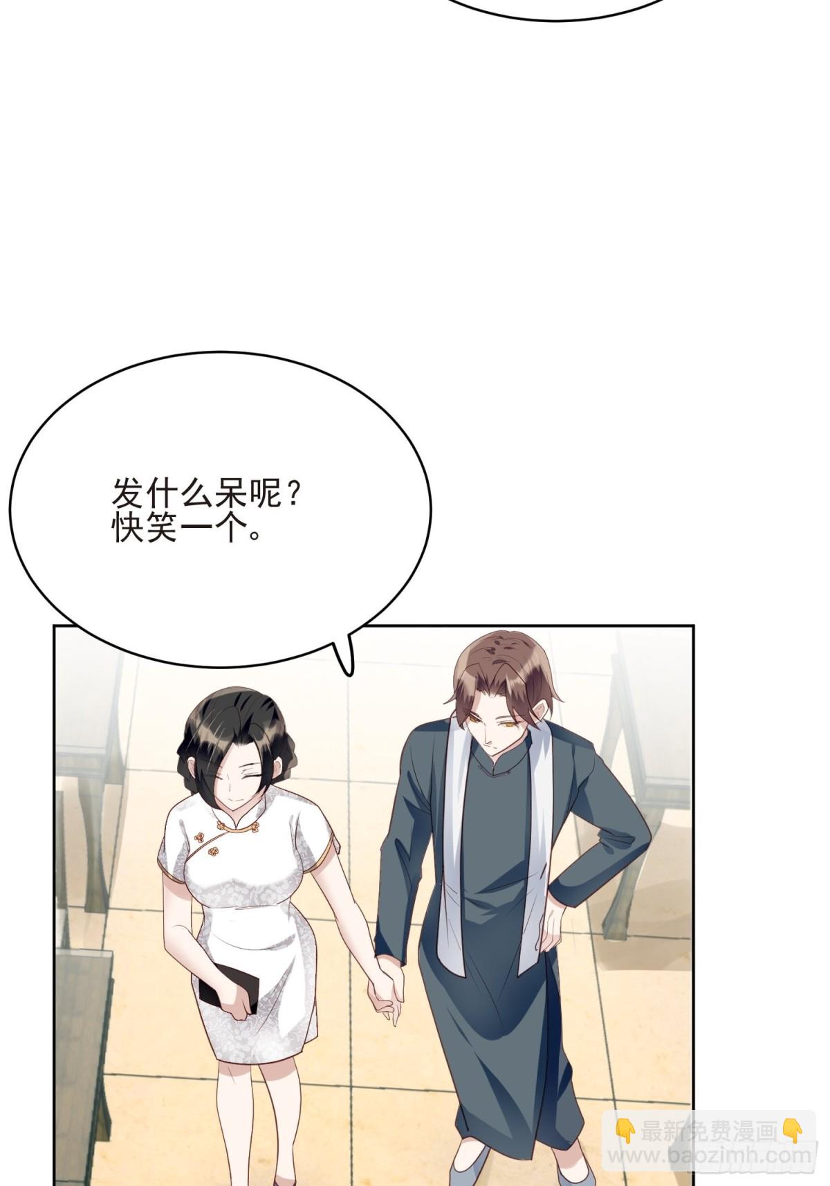 第66话 终于结婚啦(1/2)-第67话